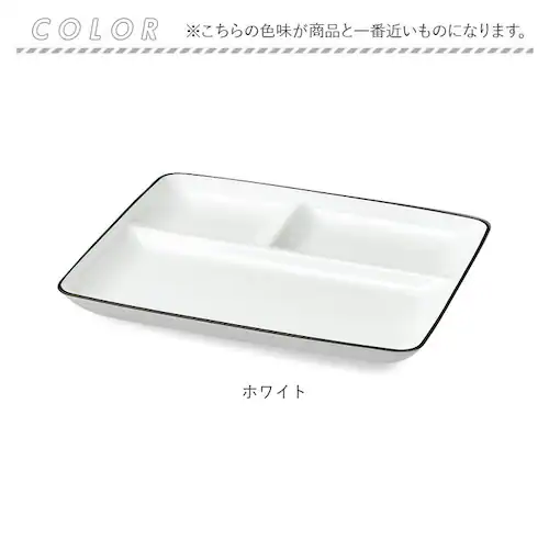レッド ランチプレート 仕切り 通販 日本製 軽量 軽い ワンプレート ミールプレート 皿 お皿 食洗器対応 仕切り皿 レンジOK 割れにくい素材 スタッキング 時短 お手入れ簡単 おしゃれ ピクニッ_12