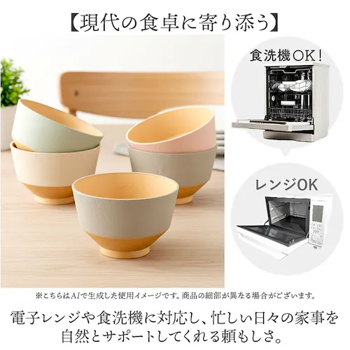 あま色 汁碗 カノー 汁椀 おしゃれ 通販 日本製 抗菌 お椀 食洗機対応 日々色 おわん ボウル スープボウル 味噌汁椀 和食器 食器 電子レンジ対応 スタッキング 食洗器 レンジ 対応 軽い 割れ_3