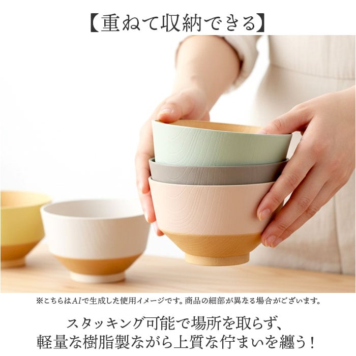 あま色 汁碗 カノー 汁椀 おしゃれ 通販 日本製 抗菌 お椀 食洗機対応