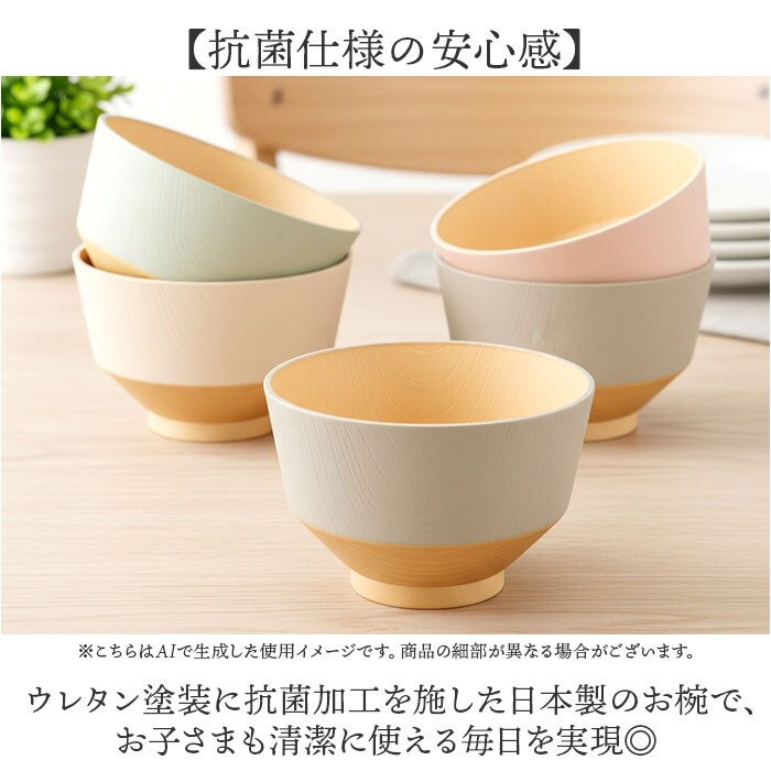 あま色 汁碗 お茶碗 子ども 割れない 通販 日本製 抗菌 茶碗 かわいい