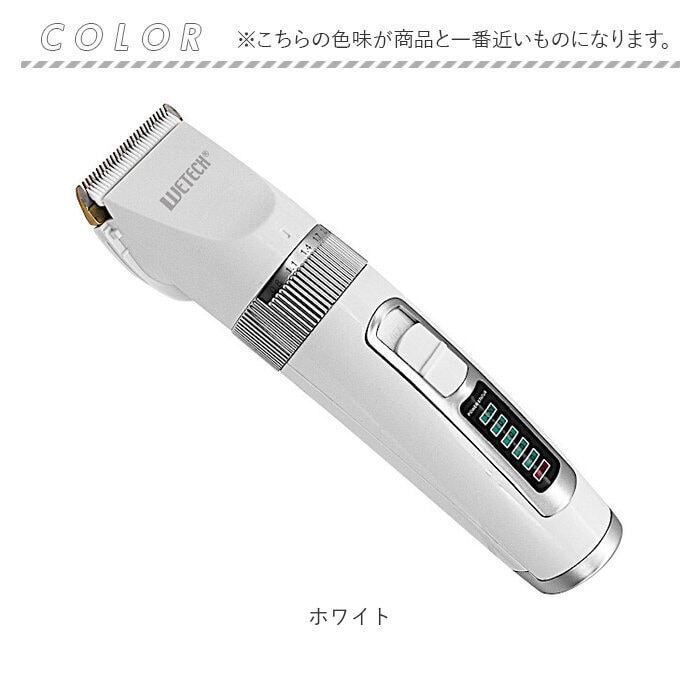 ホワイト バリカン プロ仕様 通販 散髪 散髪用バリカン 大人 子供 ヘア