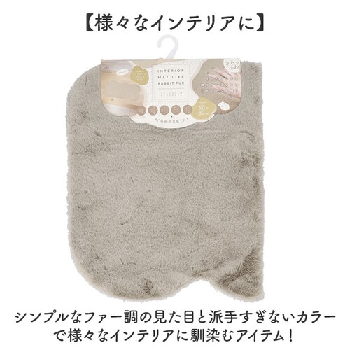 �C���e���A�}�b�g 50x80 �ʔ� �}�b�g �}���`�}�b�g ���փ}�b�g �t���A�}�b�g ����~�� ���ׂ�~�� �ӂ�ӂ� �t���t�� ���炳�� �T���T�� �􂦂� �ې� �ё� ���� ���r�b�g�t�@�[�� pupu_6