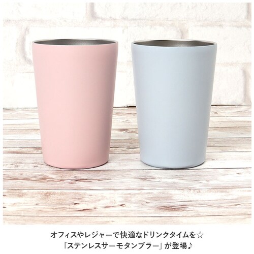 ���c�R�[�|���[�V���� �X�e�����X�^���u���[ �ʔ� �^���u���[ �}�O�J�b�v �}�O �{�g�� �X�e�����X �J�b�v 460ml �R�b�v �ۉ� �ۗ� �X�e�����X�� �L�����v �A�E�g�h�A ���蕨 �M�t�g �r�[��_1