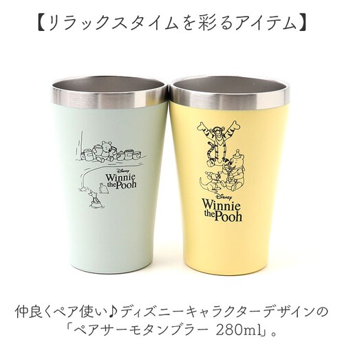 �T�[���^���u���[ �y�A �ʔ� �y�A�^���u���[ �X�e�����X�^���u���[ �}�O�J�b�v �R�b�v �X�e�����X �^���d�\�� �L�����N�^�[ ������� �f�B�Y�j�[ ���܂̃v�[���� �O�b�Y Disney ���킢�� �M_1