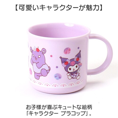 マインクラフト26 食洗機対応 こども コップ 通販 日本製 プラコップ 200ml マグカップ 子供用コップ 子ども用コップ キッズ 歯磨きコップ 歯みがきコップ キャラクター 幼稚園 保育園 小学_1
