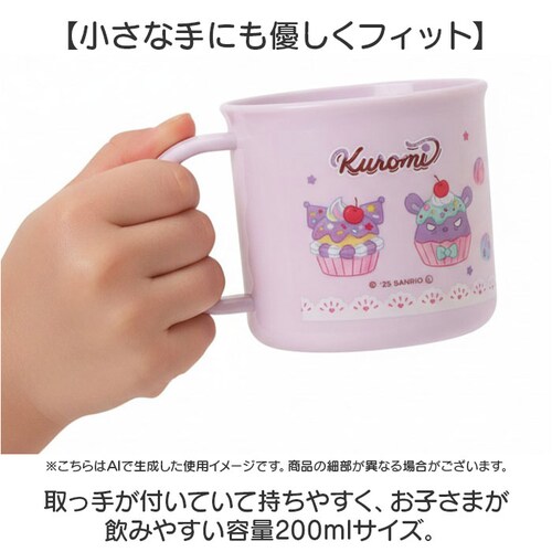 マインクラフト26 食洗機対応 こども コップ 通販 日本製 プラコップ 200ml マグカップ 子供用コップ 子ども用コップ キッズ 歯磨きコップ 歯みがきコップ キャラクター 幼稚園 保育園 小学_2