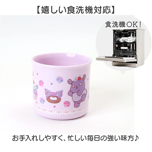 マインクラフト26 食洗機対応 こども コップ 通販 日本製 プラコップ 200ml マグカップ 子供用コップ 子ども用コップ キッズ 歯磨きコップ 歯みがきコップ キャラクター 幼稚園 保育園 小学_5