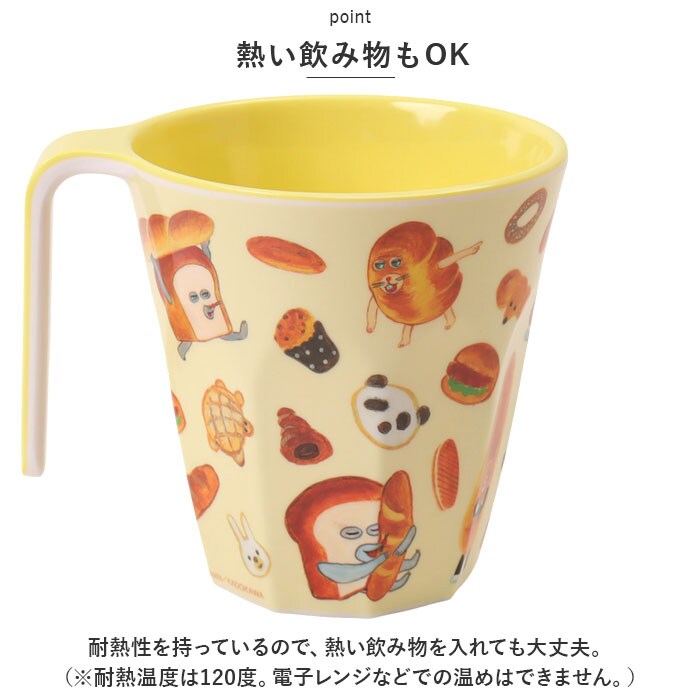 スケーター コップ MTH3 通販 メラミンカップ プラスチックコップ