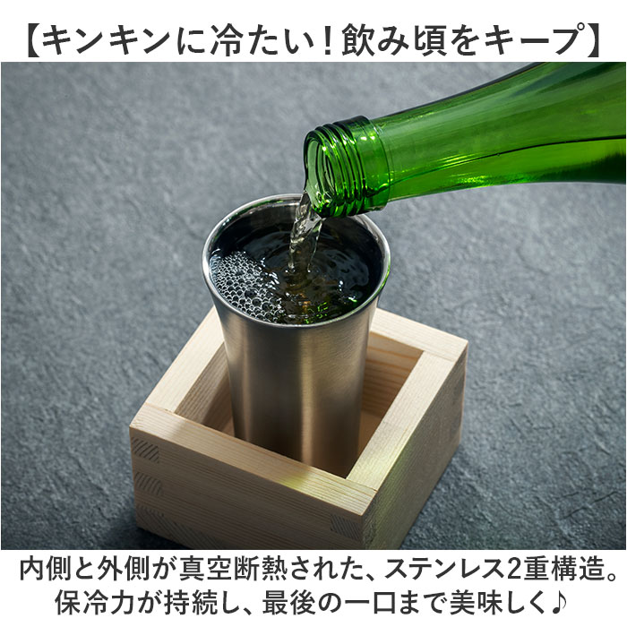 ステンレス ピーコック Peacock タンブラー ATK-10 通販 おうち居酒屋