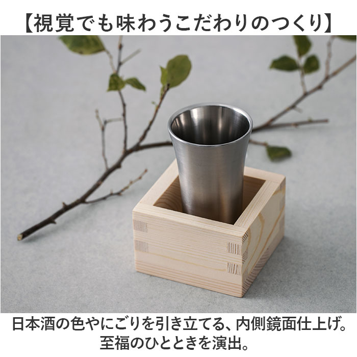 ステンレス ピーコック Peacock タンブラー ATK-10 通販 おうち居酒屋