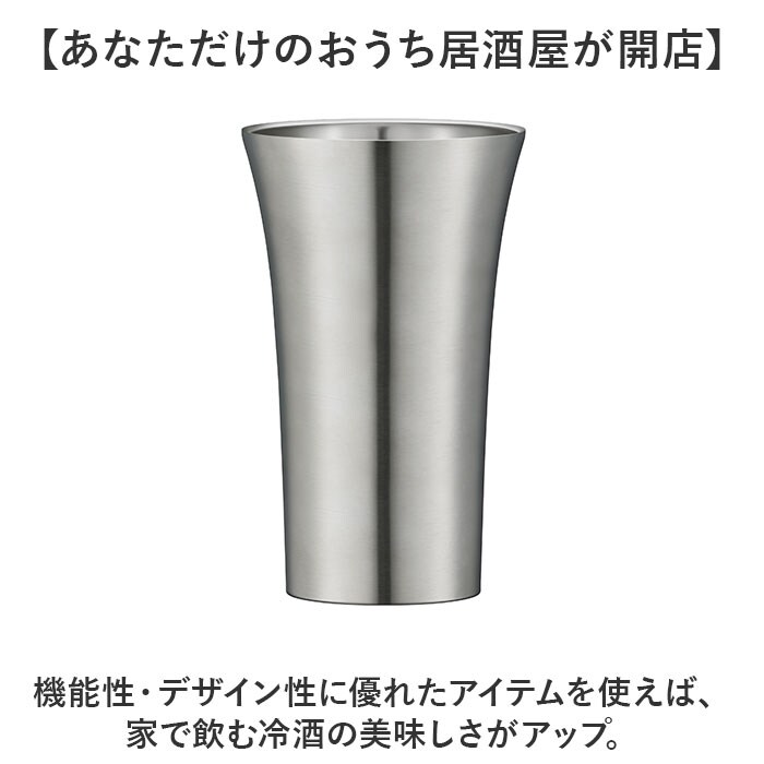 ステンレス ピーコック Peacock タンブラー ATK-10 通販 おうち居酒屋
