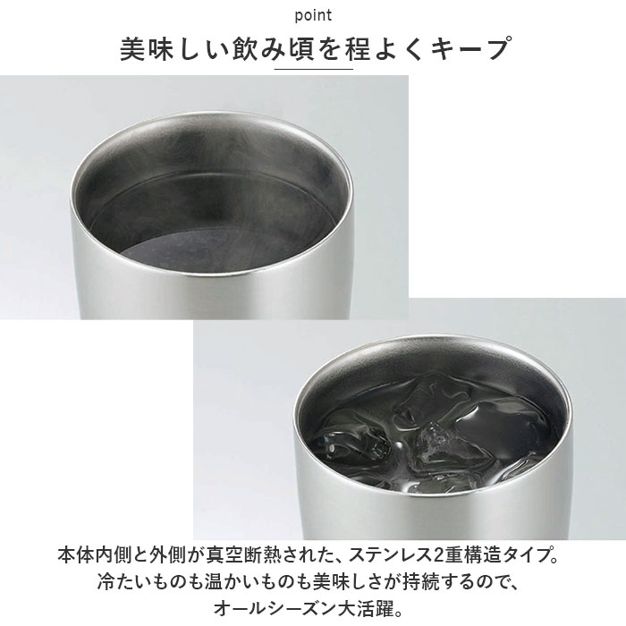 シルバー ステンレス タンブラー 通販 Tasty mirror TM-08 テイスティ