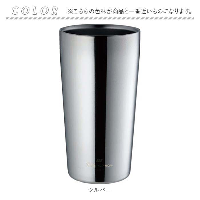 シルバー ステンレス タンブラー 通販 Tasty mirror TM-08 テイスティ