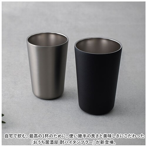 ブラック ピーコック Peacock タンブラー ATJ-65 通販 酎ハイタンブラー おうち居酒屋 650ml 保温 保冷 ステンレスタンブラー 酒器 真空断熱 コップ カップ 食器 おしゃれ キッ_1