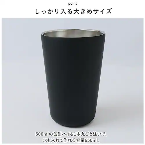 ブラック ピーコック Peacock タンブラー ATJ-65 通販 酎ハイタンブラー おうち居酒屋 650ml 保温 保冷 ステンレスタンブラー 酒器 真空断熱 コップ カップ 食器 おしゃれ キッ_5