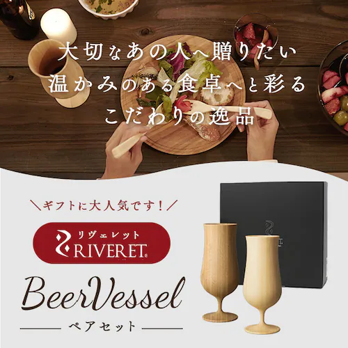 �y�A�Z�b�g �r�A�O���X �y�A �ʔ� riveret �����F���b�g ������� ���� �r�[���O���X �����j�� �����L�O�� �����o�� ���o�� �v���[���g �R�b�v �H�� ���T�Ԃ� �O���X �����i ���{�� �|��_1