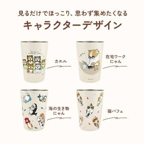 �^���u���[ 450ml �ʔ� mofusando ���t�T���h �X�e�����X�^���u���[ 2WAY �ۉ� �ۗ� �}�C�{�g�� �X�e�����X ������� �I�V���� �L �˂� ���ӂ���� ���킢�� ���� �I�t�B�X _5