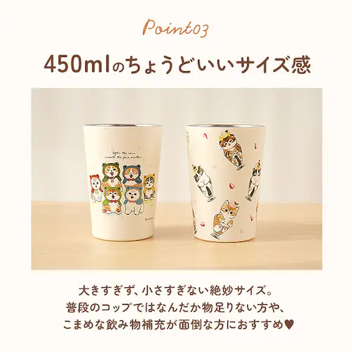 �^���u���[ 450ml �ʔ� mofusando ���t�T���h �X�e�����X�^���u���[ 2WAY �ۉ� �ۗ� �}�C�{�g�� �X�e�����X ������� �I�V���� �L �˂� ���ӂ���� ���킢�� ���� �I�t�B�X _8