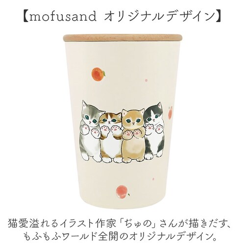 �^���u���[ 400ml �ʔ� mofusando ���t�T���h �X�e�����X�^���u���[ 2WAY �W�t�� �}�C�{�g�� �ۉ� �ۗ� �X�e�����X �؊W �L �˂� ������� �I�V���� ���ӂ���� ���킢�� ��_2