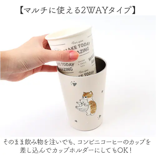 �^���u���[ 400ml �ʔ� mofusando ���t�T���h �X�e�����X�^���u���[ 2WAY �W�t�� �}�C�{�g�� �ۉ� �ۗ� �X�e�����X �؊W �L �˂� ������� �I�V���� ���ӂ���� ���킢�� ��_7