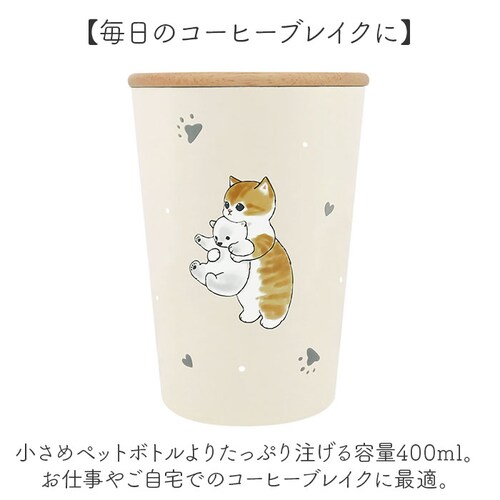 �^���u���[ 400ml �ʔ� mofusando ���t�T���h �X�e�����X�^���u���[ 2WAY �W�t�� �}�C�{�g�� �ۉ� �ۗ� �X�e�����X �؊W �L �˂� ������� �I�V���� ���ӂ���� ���킢�� ��_10