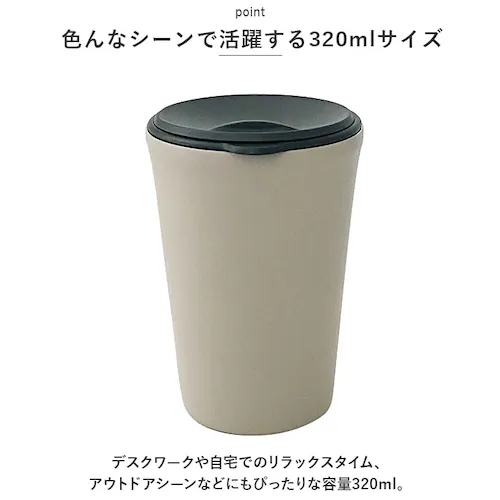 アイボリー タンブラー 保温 保冷 蓋付き 通販 320ml クルール ステンレスタンブラー コップ 二重 食器 カップ 蓋付きタンブラー 持ち運び おしゃれ こぼれない 蓋つき アイス コーヒー 用_6