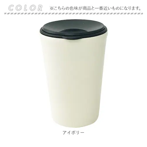 アイボリー タンブラー 保温 保冷 蓋付き 通販 320ml クルール ステンレスタンブラー コップ 二重 食器 カップ 蓋付きタンブラー 持ち運び おしゃれ こぼれない 蓋つき アイス コーヒー 用_8