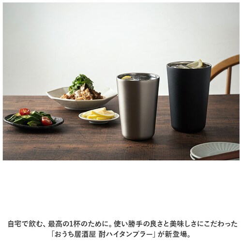 ステンレス ピーコック Peacock タンブラー ATJ-50 通販 酎ハイタンブラー おうち居酒屋 500ml 保温 保冷 ステンレスタンブラー 酒器 真空断熱 コップ カップ 食器 おしゃれ キ_1