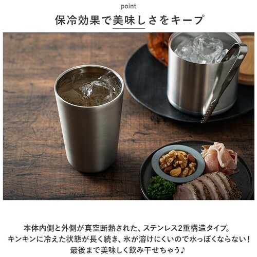 ステンレス ピーコック Peacock タンブラー ATJ-50 通販 酎ハイタンブラー おうち居酒屋 500ml 保温 保冷 ステンレスタンブラー 酒器 真空断熱 コップ カップ 食器 おしゃれ キ_2