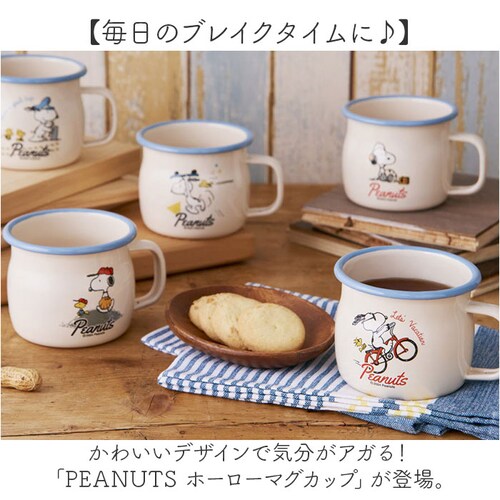 �z�[���[ �}�O�J�b�v ���{�� �ʔ� �L���� SNJ-243 �z�[���[�}�O�J�b�v �J�b�v �R�b�v �X�k�[�s�[ �O�b�Y PEANUTS �s�[�i�b�c �O���[���t�B�[���h �� 380ml ���� ���킢�� ����_1