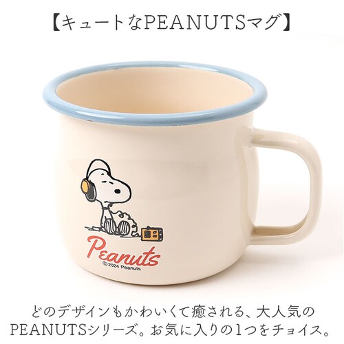 �z�[���[ �}�O�J�b�v ���{�� �ʔ� �L���� SNJ-243 �z�[���[�}�O�J�b�v �J�b�v �R�b�v �X�k�[�s�[ �O�b�Y PEANUTS �s�[�i�b�c �O���[���t�B�[���h �� 380ml ���� ���킢�� ����_2