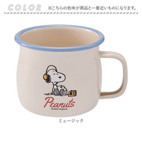 �z�[���[ �}�O�J�b�v ���{�� �ʔ� �L���� SNJ-243 �z�[���[�}�O�J�b�v �J�b�v �R�b�v �X�k�[�s�[ �O�b�Y PEANUTS �s�[�i�b�c �O���[���t�B�[���h �� 380ml ���� ���킢�� ����_8