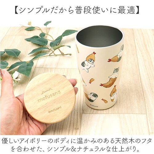 えびにゃん タンブラー 350ml 通販 mofusando モフサンド ステンレスタンブラー 保温 保冷 蓋付き マイボトル 猫 ねこ ステンレス 木蓋 もふさんど おしゃれ オシャレ かわいい 可_3