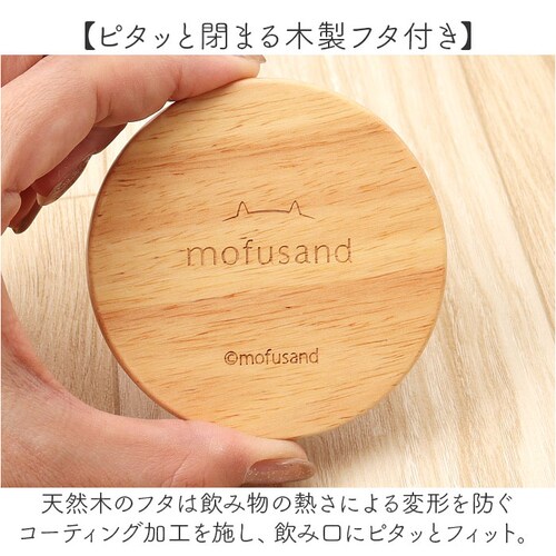 えびにゃん タンブラー 350ml 通販 mofusando モフサンド ステンレスタンブラー 保温 保冷 蓋付き マイボトル 猫 ねこ ステンレス 木蓋 もふさんど おしゃれ オシャレ かわいい 可_7