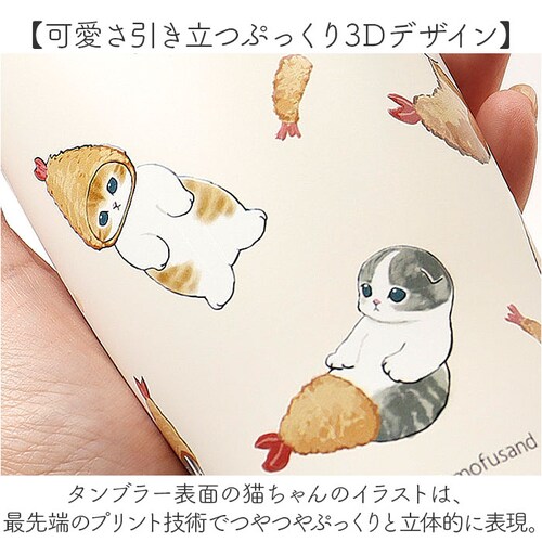 えびにゃん タンブラー 350ml 通販 mofusando モフサンド ステンレスタンブラー 保温 保冷 蓋付き マイボトル 猫 ねこ ステンレス 木蓋 もふさんど おしゃれ オシャレ かわいい 可_9