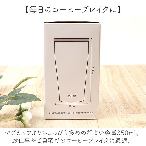 えびにゃん タンブラー 350ml 通販 mofusando モフサンド ステンレスタンブラー 保温 保冷 蓋付き マイボトル 猫 ねこ ステンレス 木蓋 もふさんど おしゃれ オシャレ かわいい 可_12