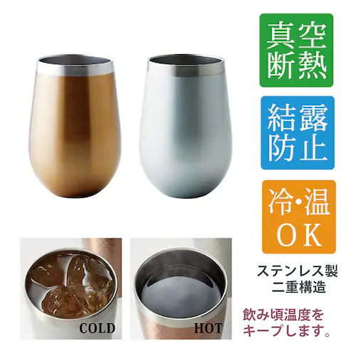 �X�e�����X�^���u���[ �y�A �ʔ� �^���u���[ �T�[���^���u���[ �X�e�����X �J�b�v �R�b�v �r�A�J�b�v �r�A�^���u���[ ���� �r�[�� �Ē� �^��f�M ��d�\�� luxe �����N�X PREMIERE A_6