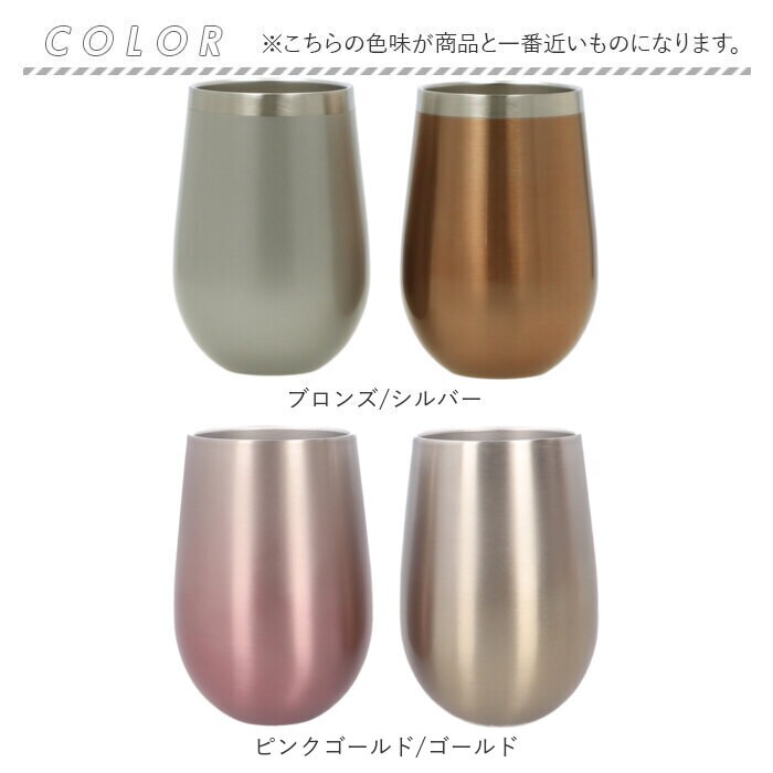 ブロンズ/シルバー ステンレスタンブラー ペア 通販 タンブラー サーモ