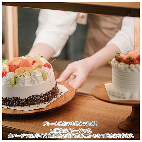 classicS ケーキスタンド 木 s 通販 木製 小皿 コンポート 皿 ケーキプレート ケーキトレー ケーキ スタンド 可愛い お皿 プレート ケーキ皿 オードブル サンドウィッチ アフタヌーンテ_2