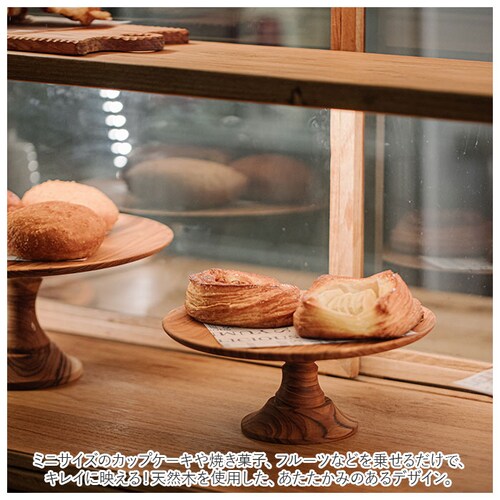 classicS ケーキスタンド 木 s 通販 木製 小皿 コンポート 皿 ケーキプレート ケーキトレー ケーキ スタンド 可愛い お皿 プレート ケーキ皿 オードブル サンドウィッチ アフタヌーンテ_4
