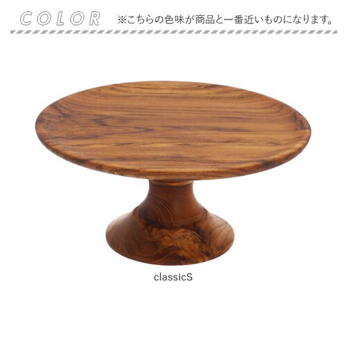 classicS ケーキスタンド 木 s 通販 木製 小皿 コンポート 皿 ケーキプレート ケーキトレー ケーキ スタンド 可愛い お皿 プレート ケーキ皿 オードブル サンドウィッチ アフタヌーンテ_12