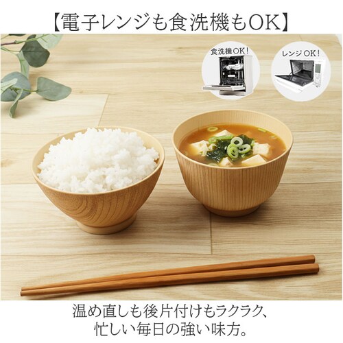 駒型汁碗 お椀 食洗機対応 通販 日本製 抗菌 カノー 汁椀 茶碗 お茶碗 味噌汁椀 茶わん 飯碗 おわん ボウル スープボウル 和食器 食器 電子レンジ対応 食洗器 レンジ 対応 軽い 割れにくい _2