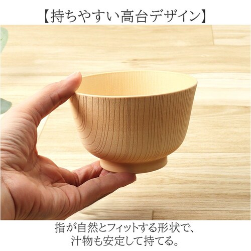 駒型汁碗 お椀 食洗機対応 通販 日本製 抗菌 カノー 汁椀 茶碗 お茶碗 味噌汁椀 茶わん 飯碗 おわん ボウル スープボウル 和食器 食器 電子レンジ対応 食洗器 レンジ 対応 軽い 割れにくい _6