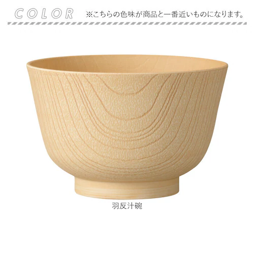 駒型汁碗 お椀 食洗機対応 通販 日本製 抗菌 カノー 汁椀 茶碗 お茶碗 味噌汁椀 茶わん 飯碗 おわん ボウル スープボウル 和食器 食器 電子レンジ対応 食洗器 レンジ 対応 軽い 割れにくい _9