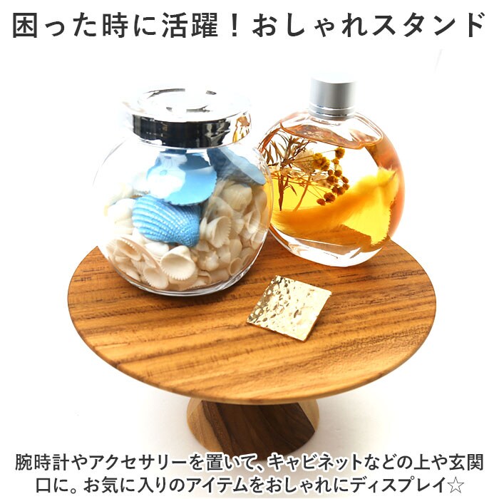 ブラウン ケーキスタンド 木 通販 ウッドコンポート 16.5cm コンポート