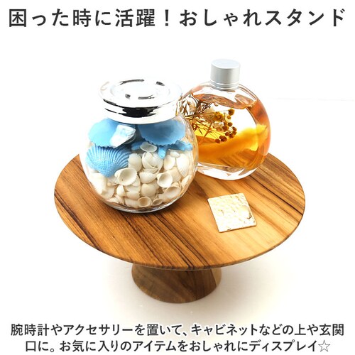 ブラウン ケーキスタンド 木 通販 ウッドコンポート 18.5cm コンポート 皿 ケーキ台 木製 ディスプレイ 小物置き インテリア 脚付きトレイ おしゃれ オシャレ かわいい 可愛い 小物トレー _3