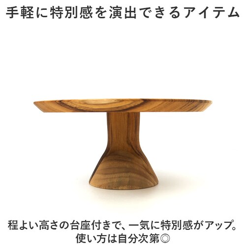 ブラウン ケーキスタンド 木 通販 ウッドコンポート 18.5cm コンポート 皿 ケーキ台 木製 ディスプレイ 小物置き インテリア 脚付きトレイ おしゃれ オシャレ かわいい 可愛い 小物トレー _6