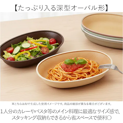 IV 日本製 ボウル 抗菌 通販 小判型ボウル 食器 カレー皿 パスタ皿 食洗機対応 電子レンジ対応 おしゃれ ランチ皿 木目調 お皿 すくえる カフェ風 軽い ナチュラル 割れにくい シンプル 深皿_6