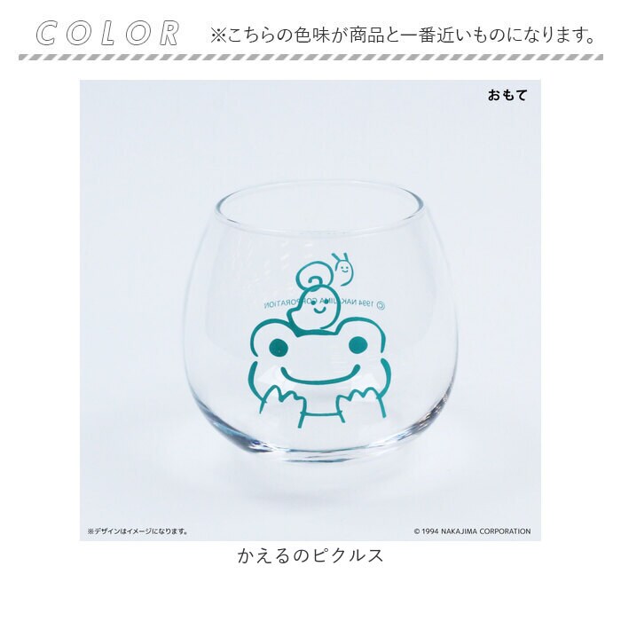 かえるのピクルス グッズ 通販 日本製 pickles the frog タンブラー