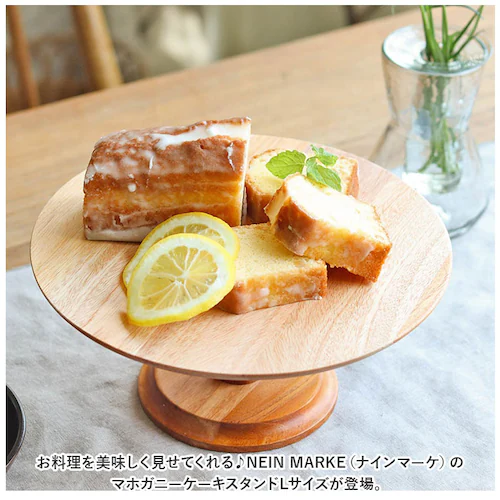 �i�C���}�[�P �P�[�L�X�^���h �ʔ� NEIN MARKE �}�z�K�j�[ L�T�C�Y �ؐ� ��M �R���|�[�g �M �P�[�L�v���[�g �P�[�L�g���[ �P�[�L �X�^���h ���� ���M �v���[�g �P�[�L�M �T���h�E�B_1